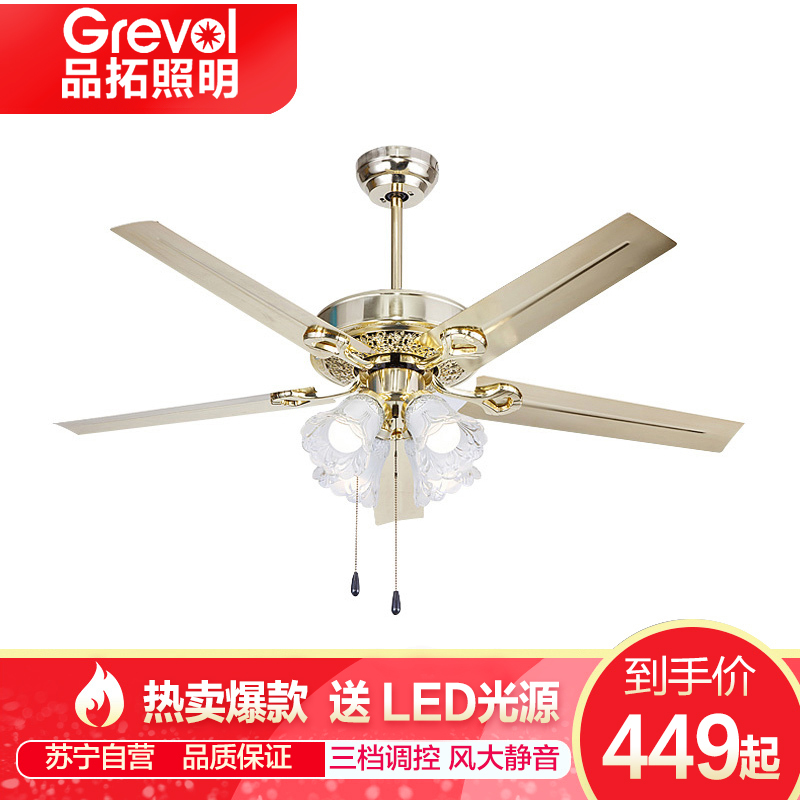 Grevol品拓PINTUOLED风扇灯吊扇灯简约现代吸顶灯铁艺时尚餐厅客厅卧室灯具遥控壁控线控吊扇灯灯具灯饰15M2