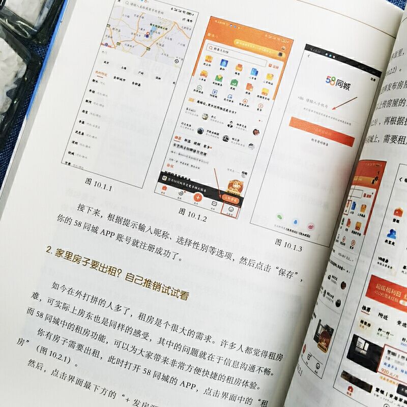 [正版]零基础玩转智能手机 全彩图解手册父母使用微信教程书籍 为老年人量身定做 教老年人使用苹果手机安卓手机APP应用高清大图