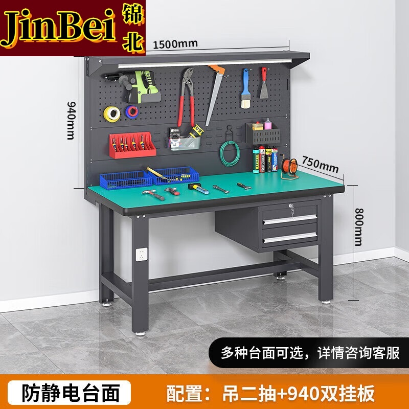 锦北防静电工作台流水线操作台工具桌实验室操作台1.5米吊二抽+双挂板