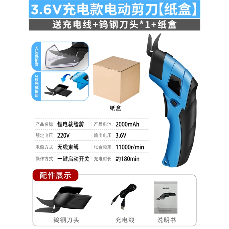 阿斯卡利电剪刀裁布裁缝专用小型电剪子服装布料断布切布机电动裁剪刀