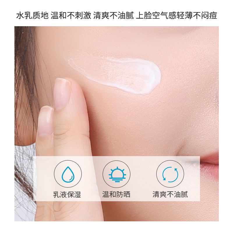 防晒霜蓝胖子50倍美白防晒乳防紫外线防水男女学生军训用品 军训晒不黑美白防晒霜