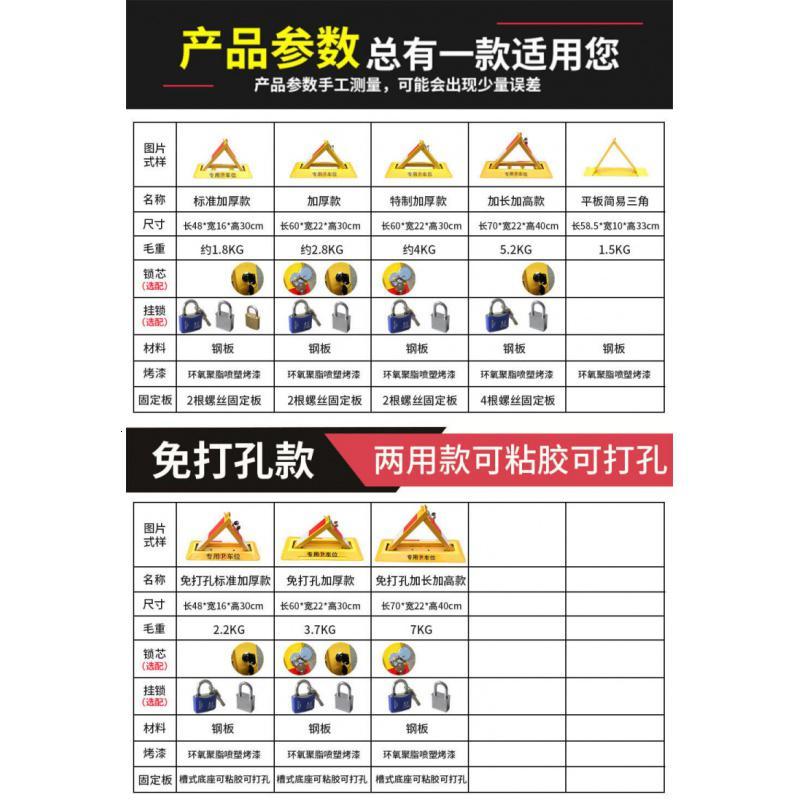 车位锁地锁加厚汽车停车位锁三角停车桩占位车库地锁挡车器免打孔