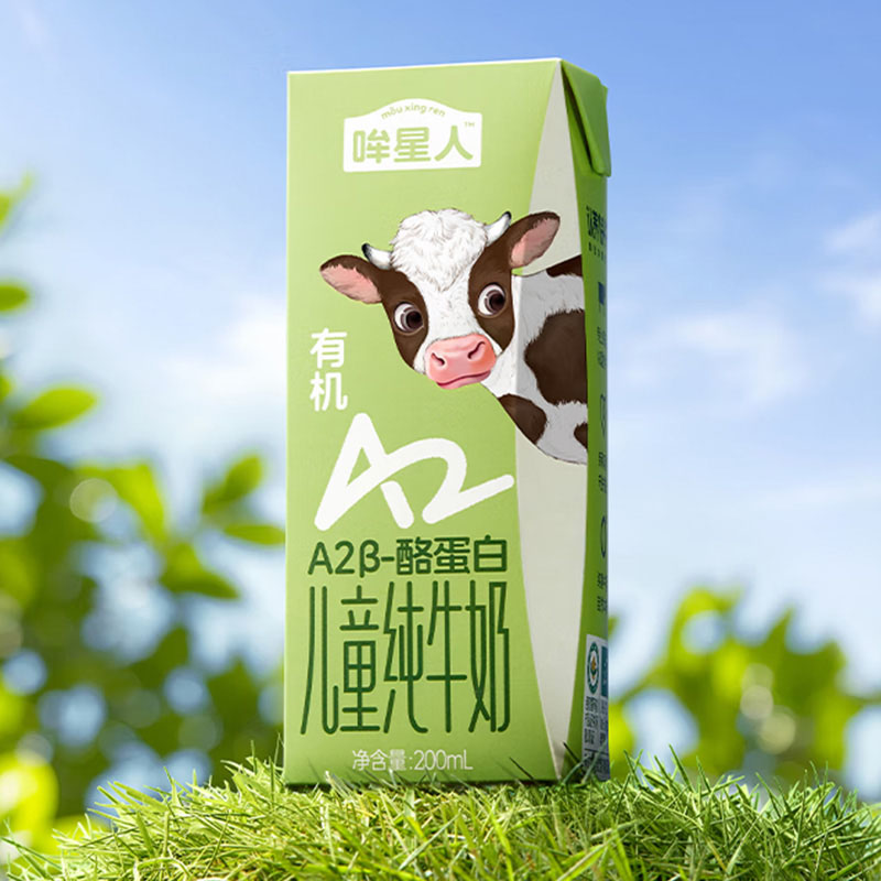 认养一头牛哞星人A2β酪蛋白儿童有机纯牛奶200ml*10盒*2提高清大图