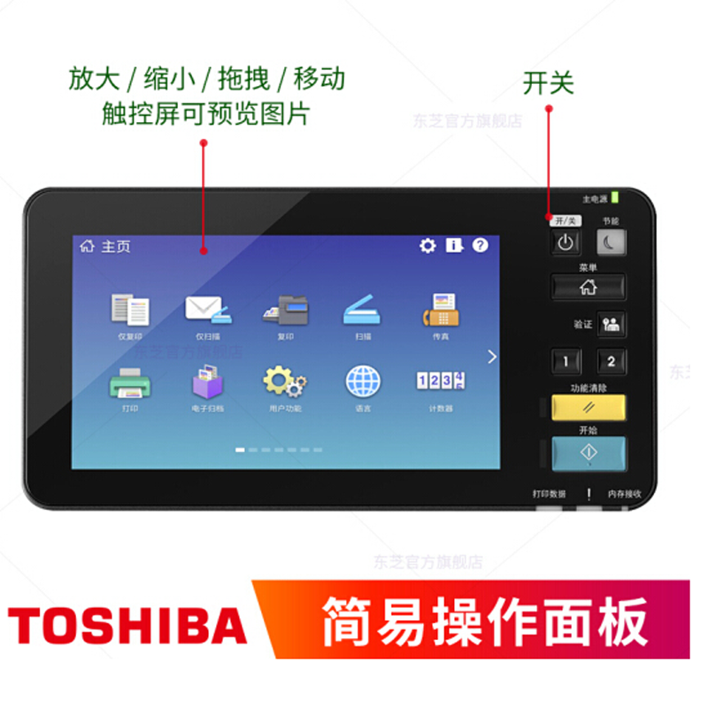 东芝FC-2110AC A3激光激光数码多功能复印打印扫描一体机 东芝2010AC升级版 东芝FC2110/2610/2615/3115/3615AC复印机系列(输稿器+单纸盒)高清大图