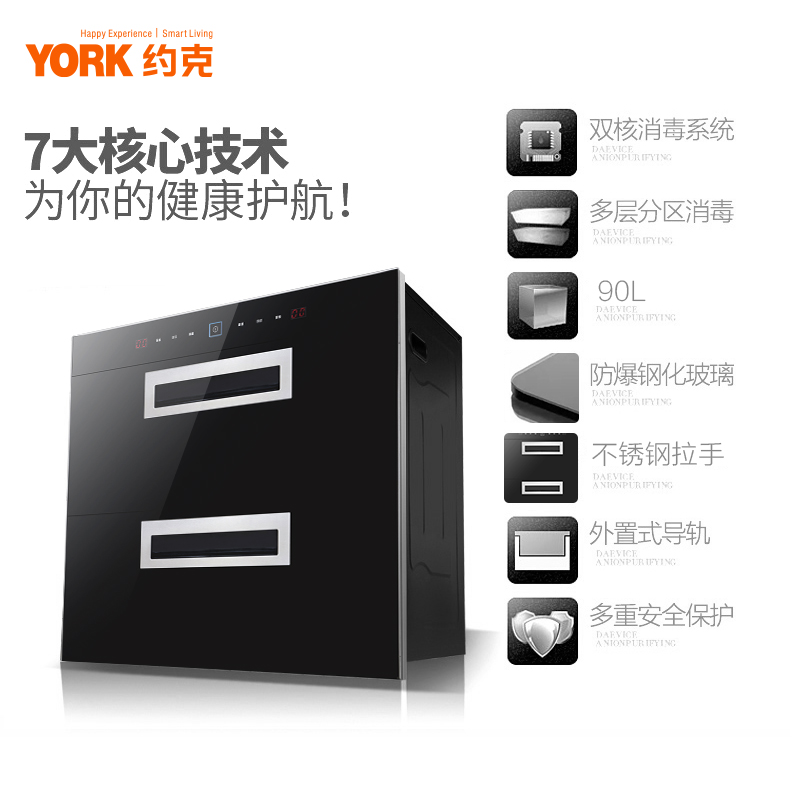 约克家立方 家用嵌入式消毒柜ZTD90-1531B 家用二星级高温碗柜 90L大容量高清大图