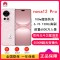 华为nova12 Pro 樱语粉 256GB 双向北斗卫星消息 100W快充 120Hz刷新率 前置6000万超广角拍照 华为手机