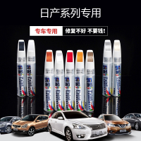 日产轩逸珍珠白奇骏逍客阳光天籁碧玉黑骐达炫雅红珠光白色补漆笔 珠光白【珍珠白白色底漆防锈】 抖音