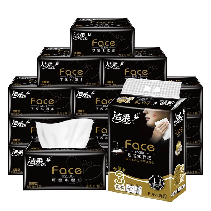洁柔(c&s)抽纸古龙水香大码150抽大包装可湿水面巾餐巾卫生纸家用