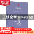 梦的思维