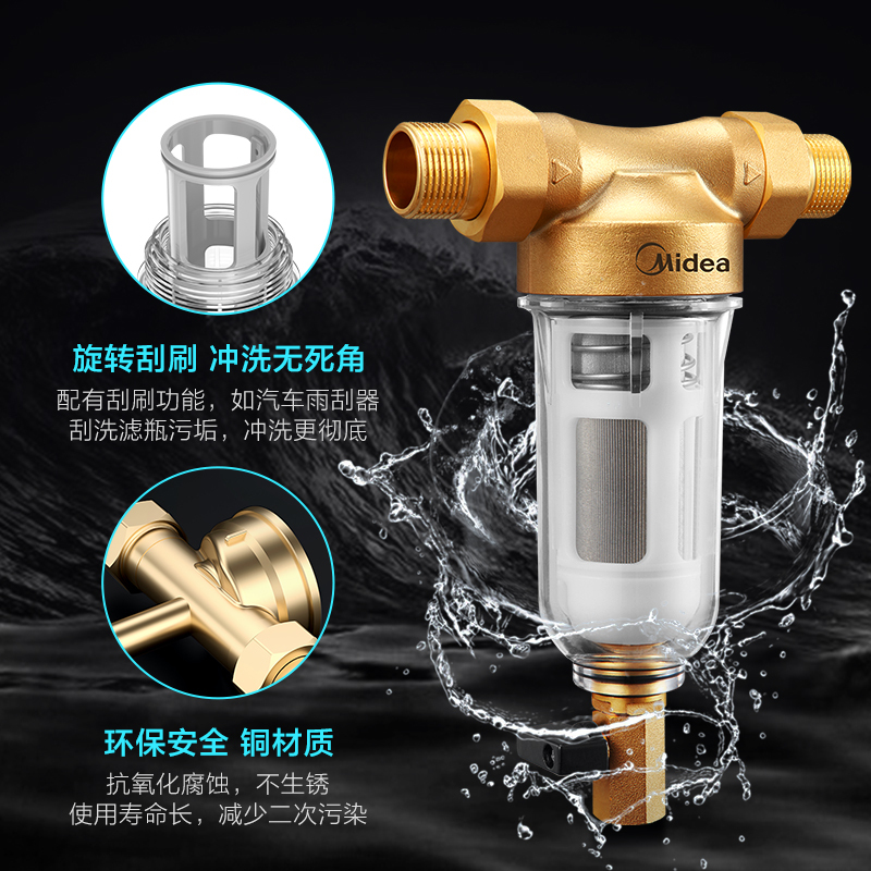 美的(Midea)前置过滤器大流量反冲洗3T/h家用全屋过滤净水器 QZBW20S-8