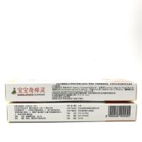 冰浪冰蚕宝宝奇痒灵乳膏 买1送1 买2送3