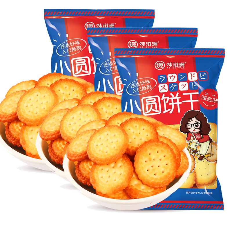 PY 味滋源 小圆饼干100g*3袋 网红海盐小圆饼盐饼干奶盐味休闲零食GSU