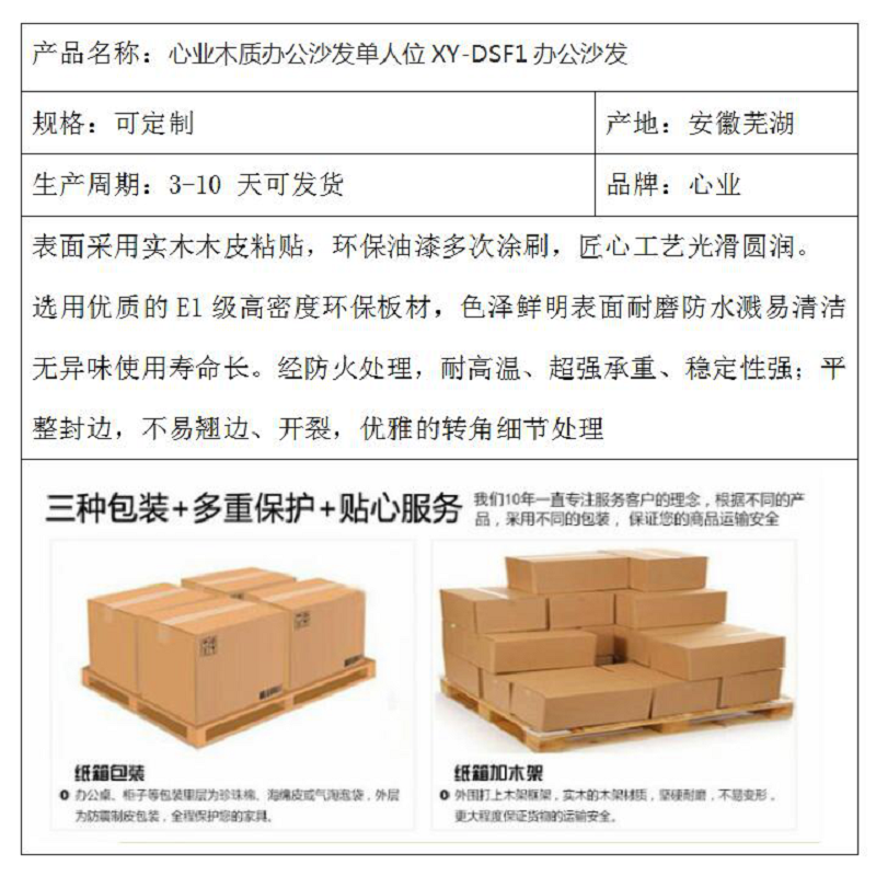 心业心业木质办公沙发单人位XY-DSF1办公沙发 此产品单件不出售批量请联系客服高清大图