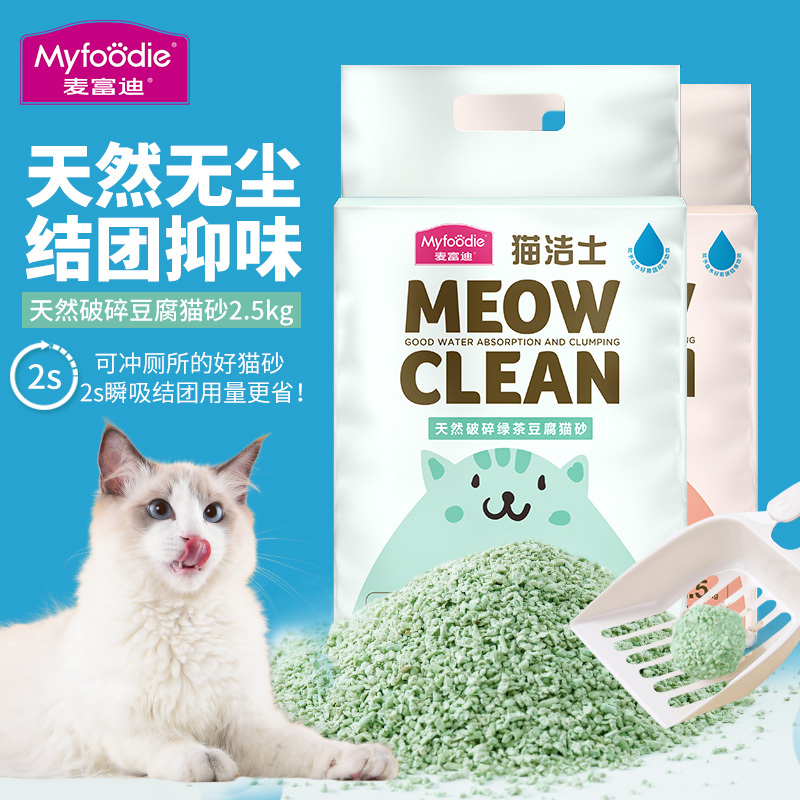 麦富迪猫砂2.5kg无尘豆腐猫砂非膨润土猫咪除臭原味(可能会漏气)