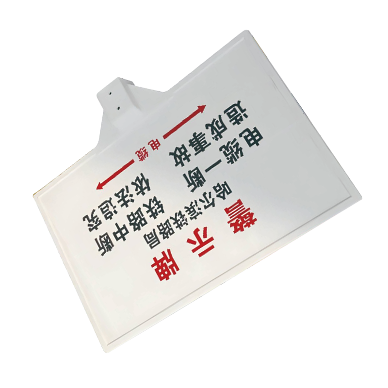泽如 安全警示标志桩 600*400mm 块高清大图