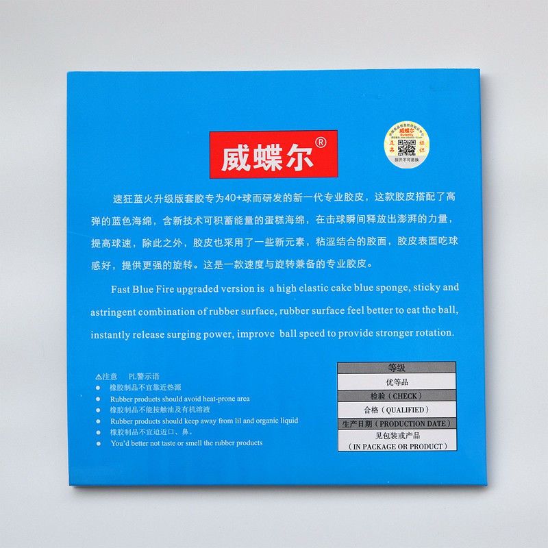 速狂3普橙海绵黑色 39度|乒乓球拍胶皮速狂3普狂/省狂/反胶国套反胶乒乓球套胶S6
