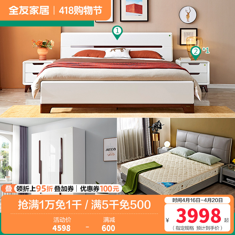 全友家居 现代简约卧室家具套装 双人床衣柜梳妆台凳 1.5米床+床头柜*1+105001床垫+四门衣柜