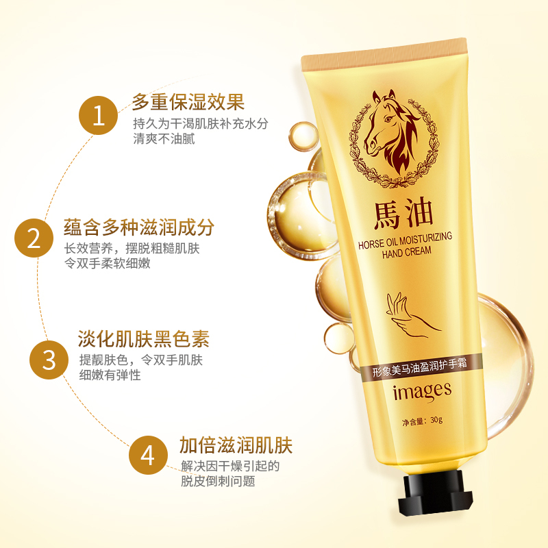 [3支]形象美马油滋润护手霜冬季手部护理保湿手霜30g
