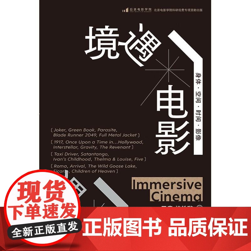 境遇电影 王竞北京联合出版公司高清大图