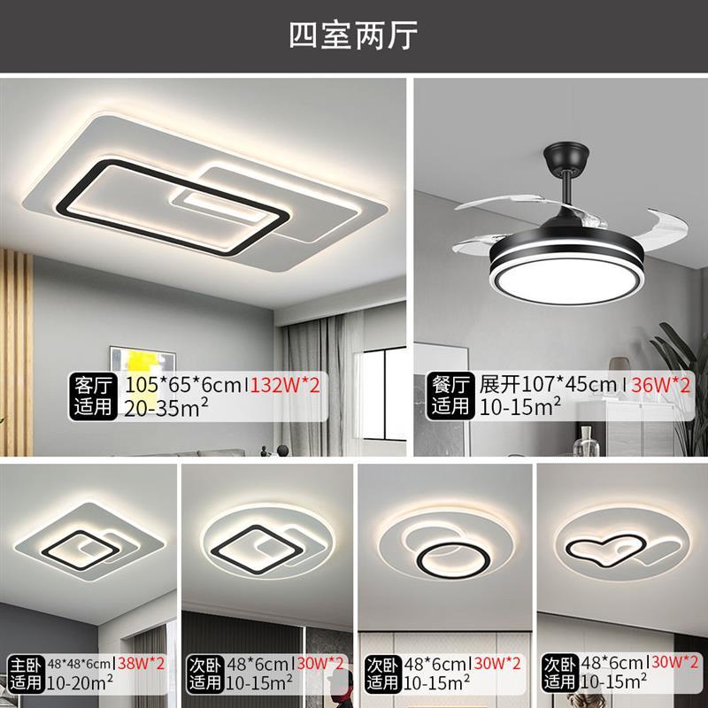 客厅灯2021新款家用led吸顶灯大灯现代简约大气灯具套餐组合大全