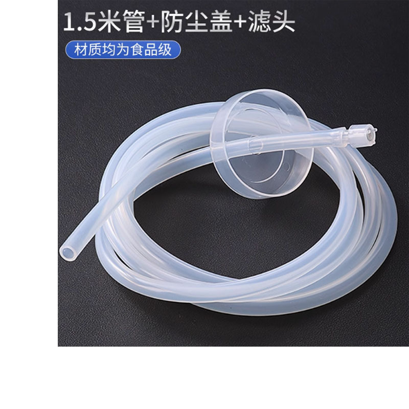 硅胶食品级吸水软管子1.5米+防尘盖+滤头
