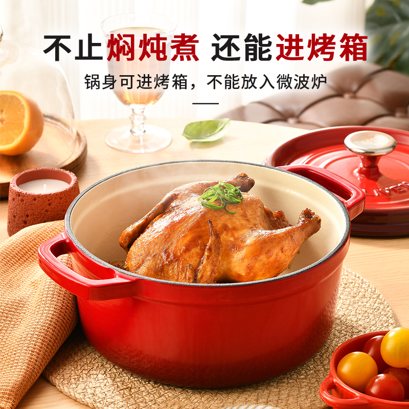 利仁FL-24J[0涂层珐琅锅]家用铸铁锅炖锅汤锅焖烧锅煮汤锅平底锅可通用高清大图