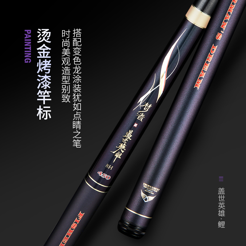 梦者盖世英雄鱼竿鲤鱼钓竿超轻超硬67810H黑坑飞磕手杆战斗竿19调