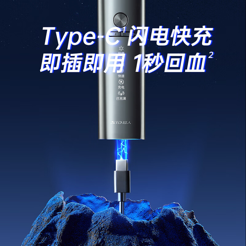 超人三头电动剃须刀银灰色RS7366高清大图