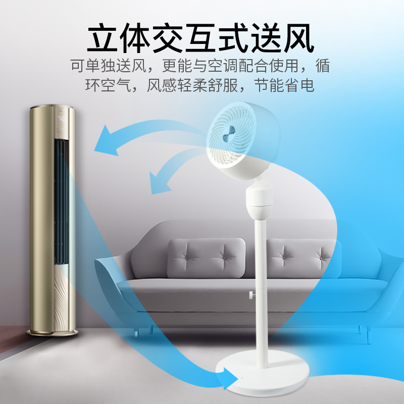 美菱空气循环扇MPF-DA2110