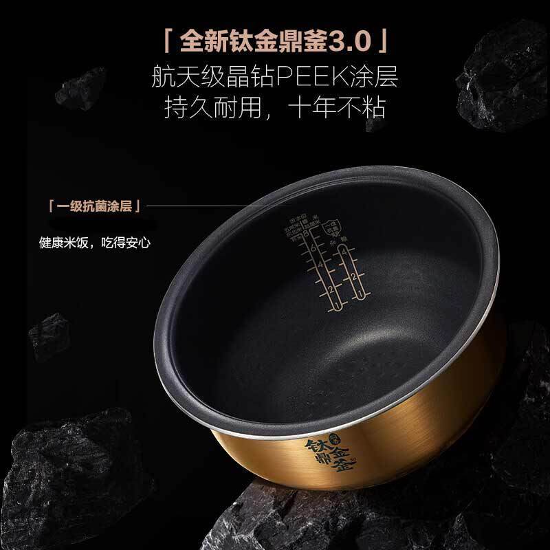 美的(Midea)电饭煲EFB4022H赤炎臻香系列臻香多段IH智能电饭煲家用4L钛金鼎釜九曲焖香WIFI智控蒸米饭锅