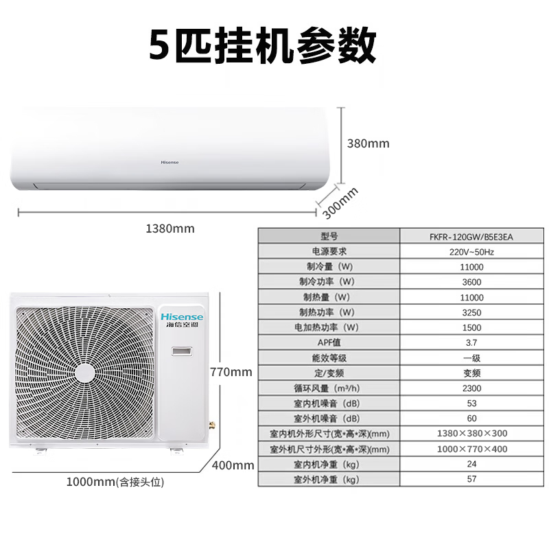 海信4匹空调挂机新一级能效节能冷暖家用商用工业大4p壁挂式空调