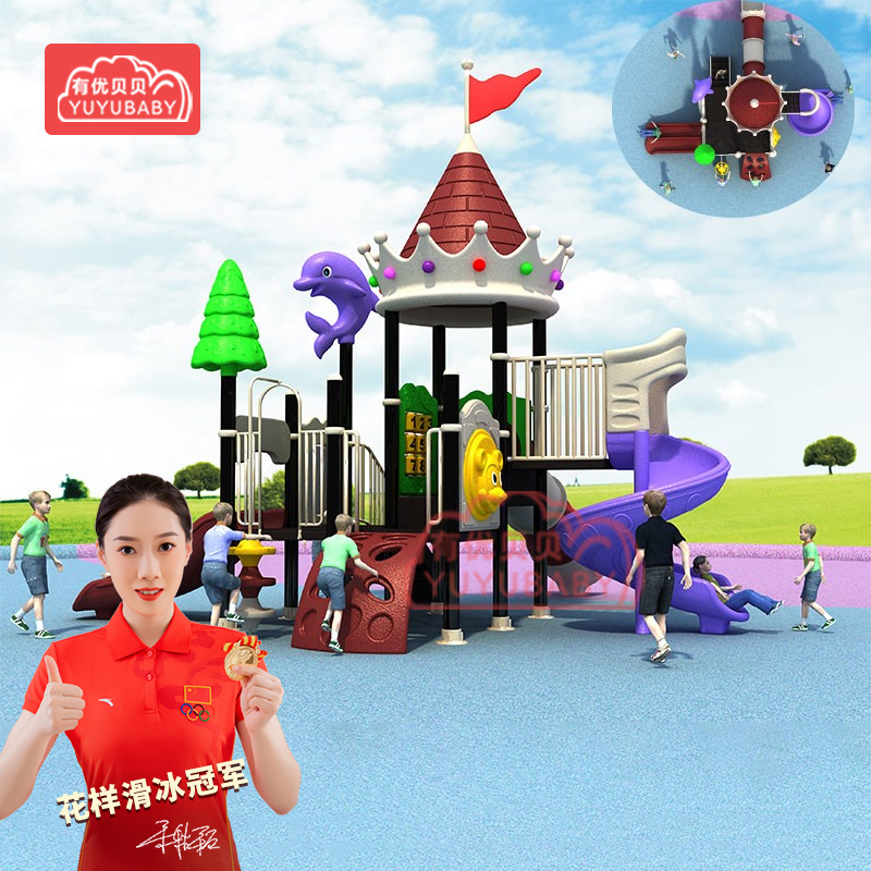 有优贝贝儿童户外游乐设备室外滑滑梯幼儿园大型滑梯组合高清大图