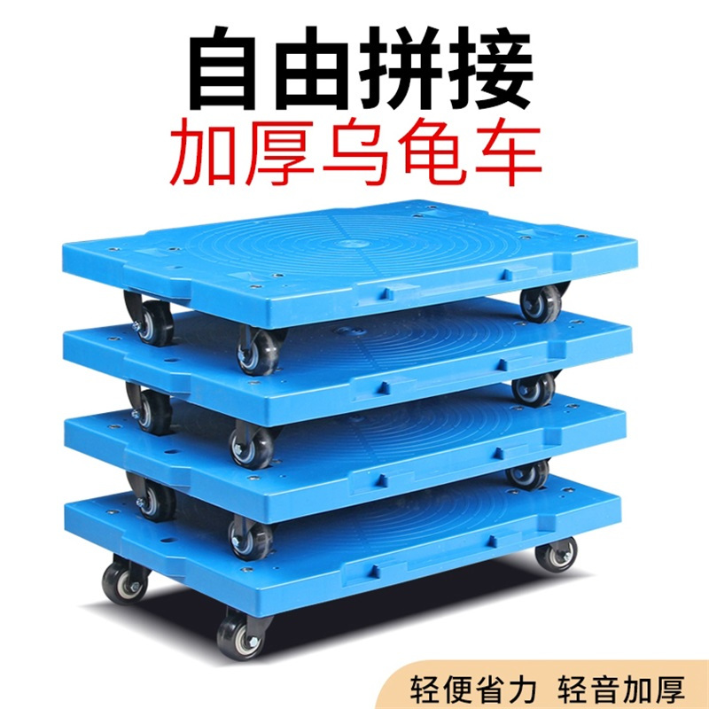 易企采 黑色长600*宽400*高130MM 乌龟平板车转向托盘车拉货搬运手推拖工具周转车