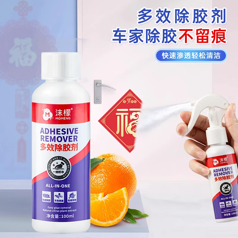 沫檬 多效除胶剂100ml高清大图