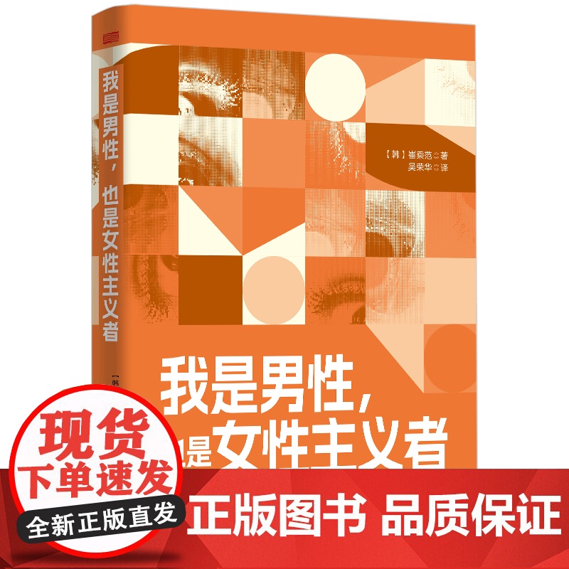 我是男性,也是女性主义者高清大图