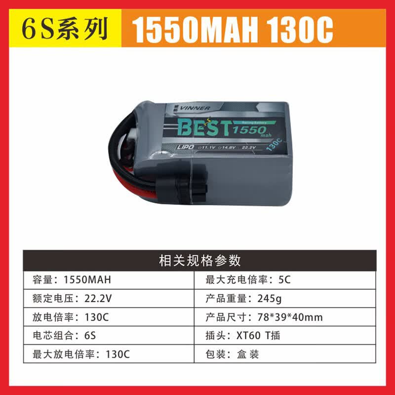 疆明航空 5寸穿越机电池 6S-1550mAh-130C XT60插头高清大图