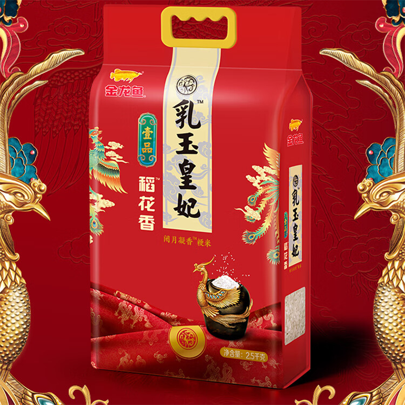 金龙鱼乳玉皇妃壹品稻花香粳米2.5KG*1袋高清大图