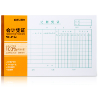 得力3463记账凭证220*140mm 大号会计凭证 记帐凭证 财务用品 10本装
