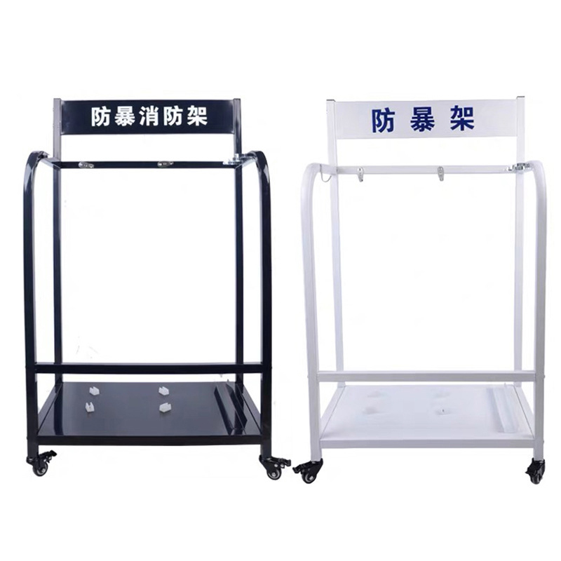 翌嘉 YJ4121705防暴装备架保安安防消防展示架陈列架 小号 白色高清大图