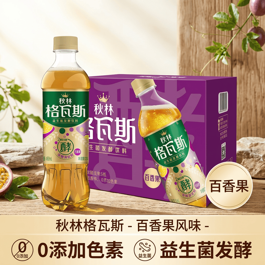 秋林格瓦斯面包发酵饮料百香果味450ml*15瓶高清大图