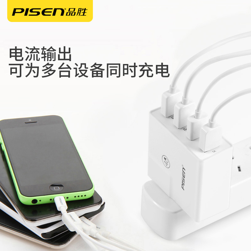 品胜 USB充电器4口