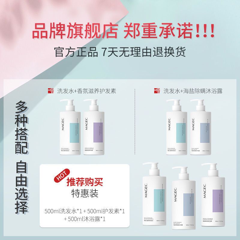 芊茗草洗发水护发素沐浴露套装控油去屑女学生持久留香洗头膏露 海盐控油蓬松洗发水500ml