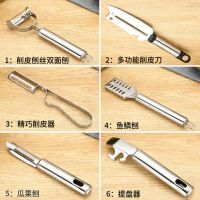 6件套/2件套 多功能削皮刀土豆刨丝器厨房用品水果刀削苹果神器 自由搭配[6把装]送笑脸削皮器1把