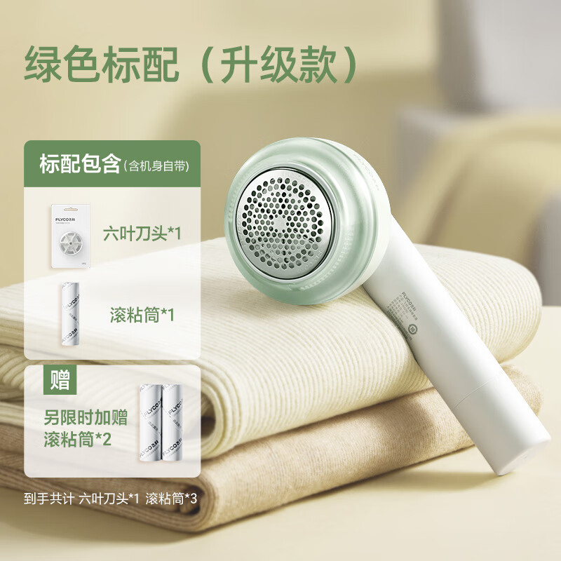 飞科(FLYCO)毛球修剪器 充电式 粘剃两用剃毛球器FR5280高清大图