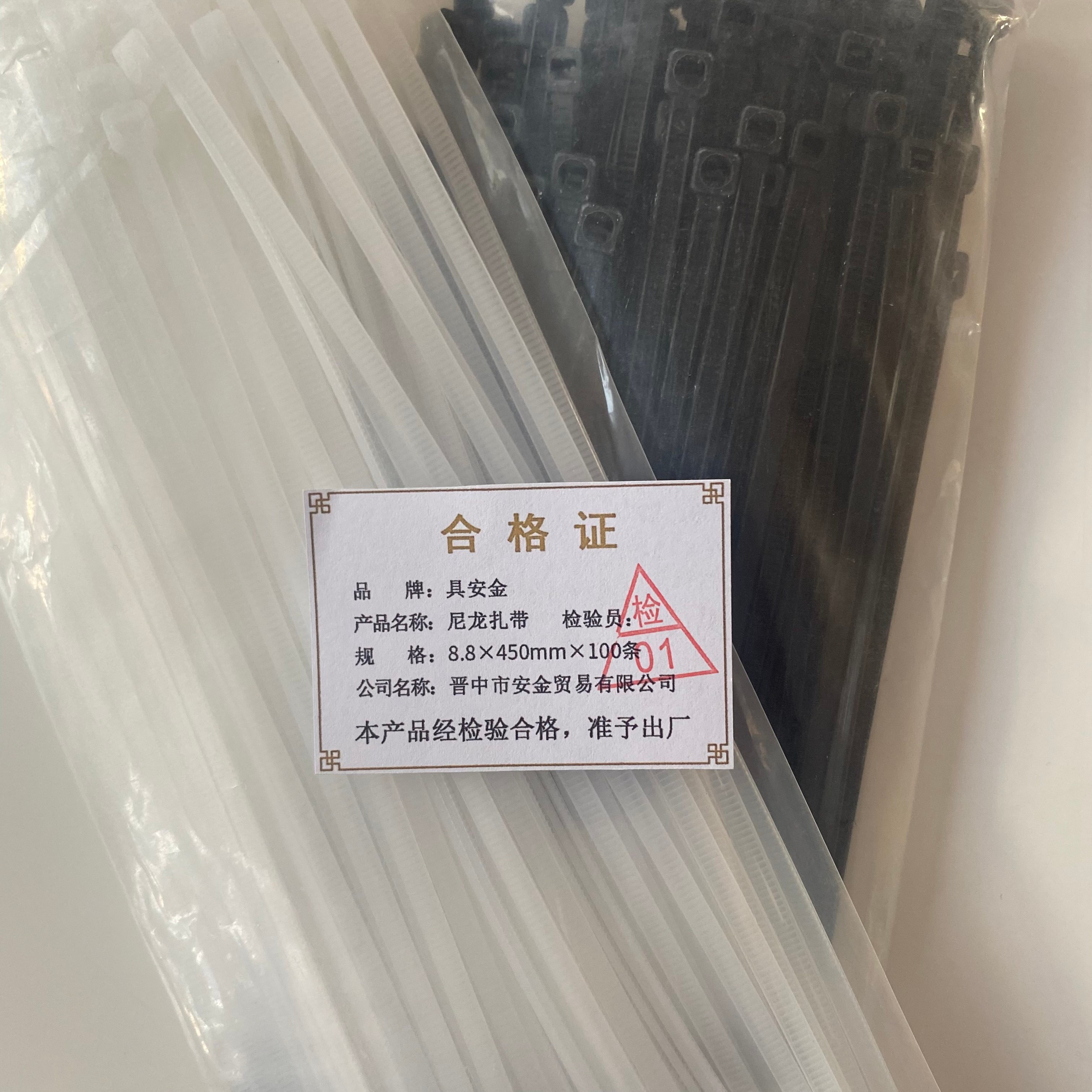 具安金 尼龙扎带 8.8mm*450mm*100条 包高清大图