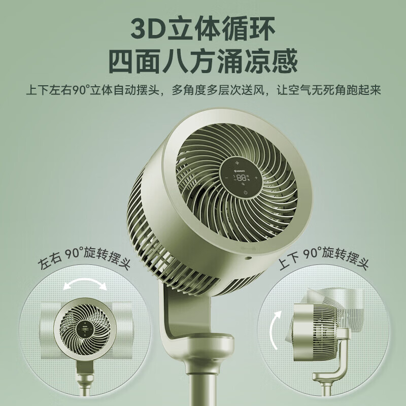 艾美特(Airmate) FA18-RD70 PRO-1 风扇 32档直流变频 触控遥控 360°摇头电风扇 家用换气扇高清大图
