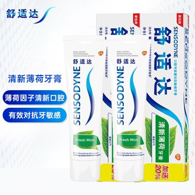 舒适达/SENSODYNE牙膏清新薄荷抗敏感牙膏120g*2支组合装 快速缓解牙齿敏感 含氟防蛀