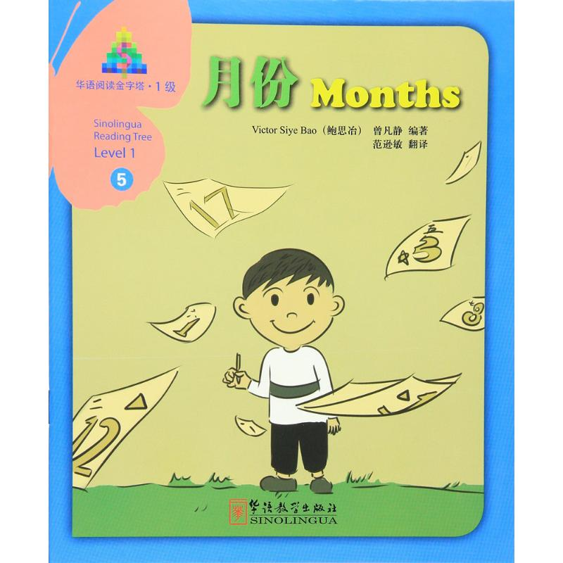 【M】月份-9787513811224