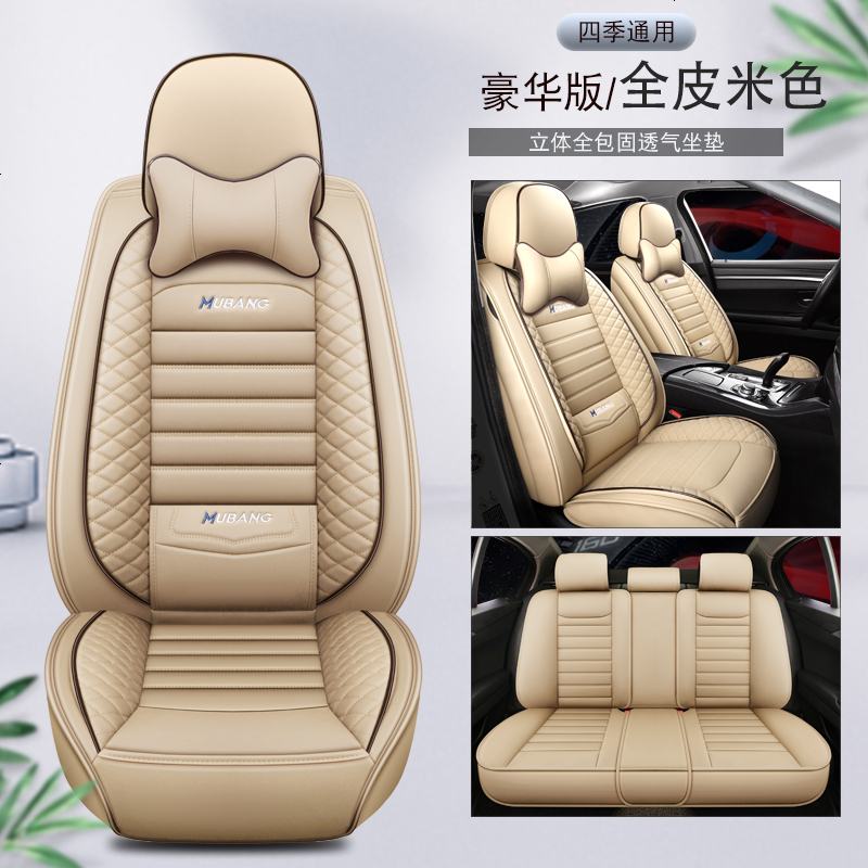 【补贴10%】2020/19/18新款北京现代ix35专用座套四季通用汽车坐垫套全包座垫 DH_全皮款_米色_豪华版
