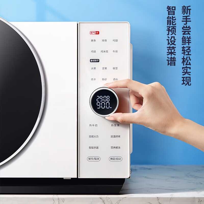 格兰仕 D90F25MSXLDV-DR(W0) 空气炸微波炉 家用智能变频 光波炉烤箱一体机不锈钢内胆食物烹饪高清大图
